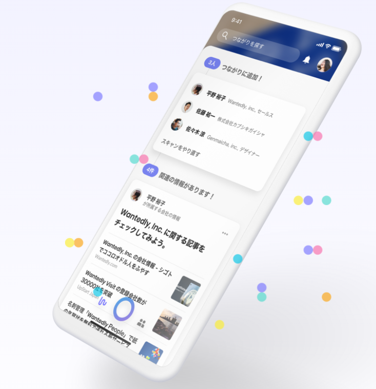 screenshot of Wantedly People